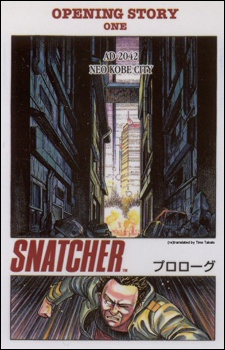 Snatcher