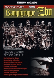 Kampfgruppe ZBV