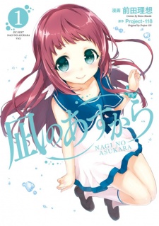 Nagi no Asukara Official Anthology 1 - Read Nagi no Asukara