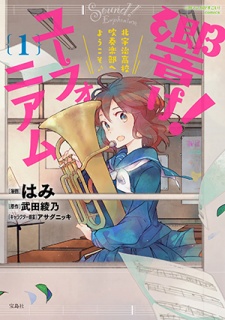 Hibike! Euphonium: Kitauji Koukou Suisougaku-bu e Youkoso