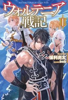 Wortenia Senki Wortenia Senki