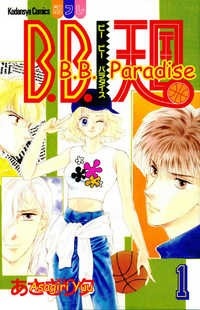 BB Paradise