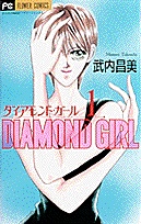 Diamond Girl