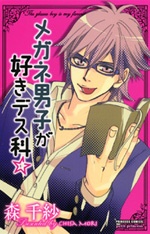 Megane Danshi ga Suki desu Ka