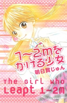 1~2m wo Kakeru Shoujo