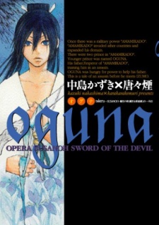 Oguna ~ Opera Susanoh Sword of the Devil