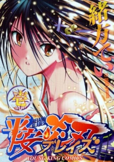 Sono Munou, Jitsuha Sekai Saikyou No Mahoutsukai (Manga) en VF