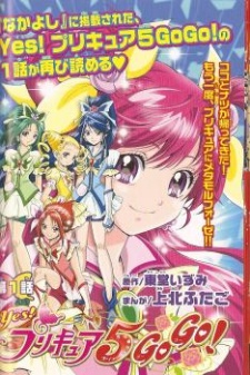 Yes! Precure 5 GoGo