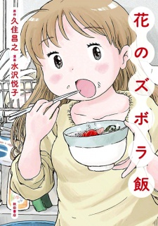 Hana no Zubora Meshi