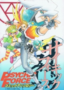 Psychic Force Comic Anthology