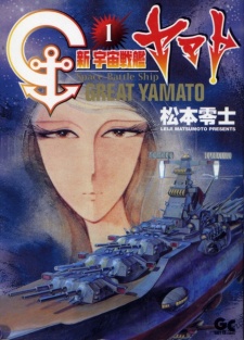 Shin Uchuu Senkan Yamato