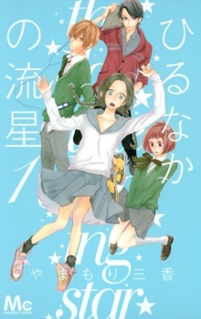 Manga Mogura RE on X: Uruwashi no yoi no tsuki (In the Clear