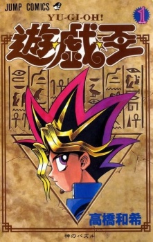 Yu☆Gi☆Oh!