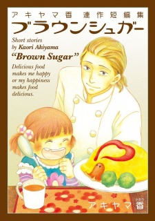 Akiyama Kaori Tanpenshuu - Brown Sugar