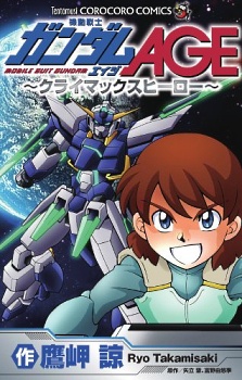 Kidou Senshi Gundam AGE: Climax Hero