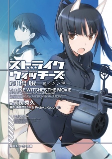 Strike Witches Gekijouban: Kaeritai Basho