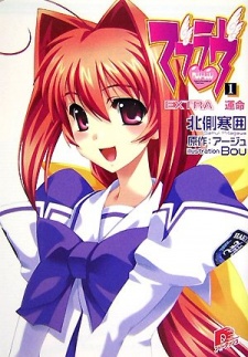 Muv-Luv Muv-Luv