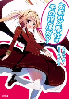 Omae no Gohoushi wa Sono Teido ka?