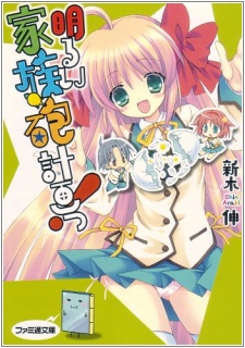 Aruaru! Mukyou Gakuen (Light Novel) Manga