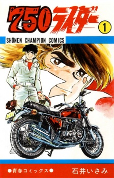 750 Rider