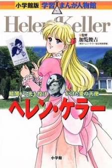 Helen Keller: Kurayami kara Hikari wo Nagekaketa Ai no Tenshi