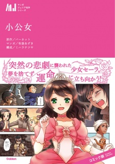 Shoukoujo