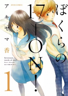 Bokura no 17-On!