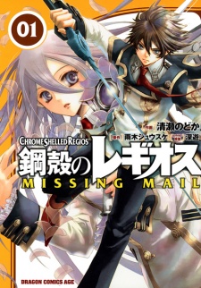 Chrome Shelled Regios: Missing Mail