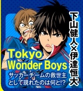 Tokyo Wonder Boys