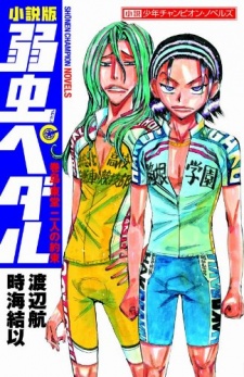 Shousetsuban Yowamushi Pedal