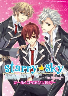Starry☆Sky: In Spring - 4-koma Anthology