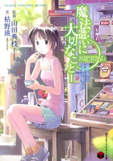 Mahoutsukai ni Taisetsu na Koto Mahoutsukai ni Taisetsu na Koto