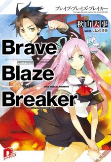 Brave Blaze Breaker