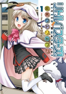 Little Busters! Noumi Kudryavka