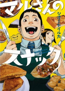 Maru-san no Snack