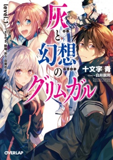 Hai to Gensou no Grimgar Hai to Gensou no Grimgar