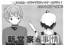 Shindou-ke no Jijou Shindou-ke no Jijou