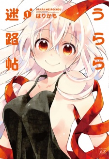 Urara Meirochou