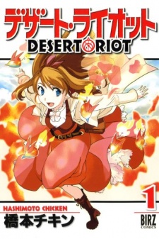 Desert Riot