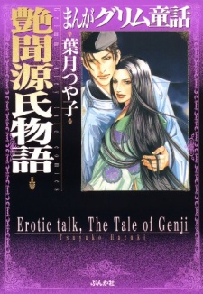Manga Grimm Douwa: Enbun Genji Monogatari