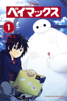 Baymax