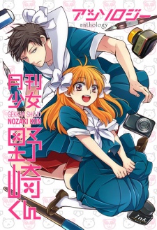 Kami on X: Shounen Gangan with Val X Love Again This Toaru Majutsu no  Index Manga Chapter will have Color Pages  / X