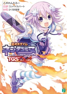 Choujigen Game Neptune: The Animation