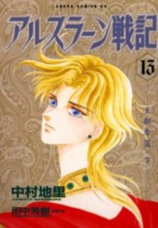 Arslan Senki Arslan Senki