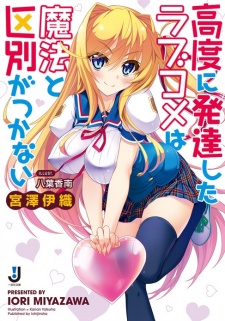 Otherside Picnic (Ura Sekai Pikunikku) vol.7 - Gangan Comics ONLINE  (japanese version)