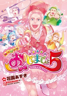 Mahou☆Chuunen Ojimajo 5
