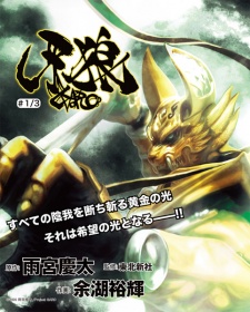 Garo