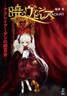 Akatsuki no Vampiress: Aglaiarden no Hiyuri