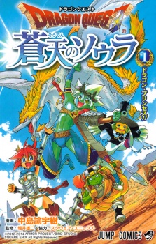 Dragon Quest: Souten no Soura