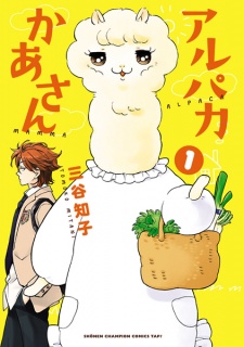 Alpaca Kaasan